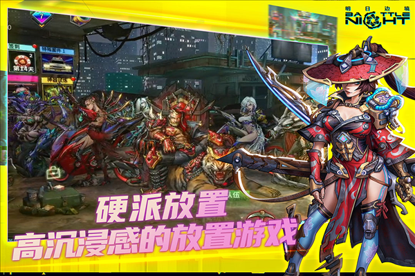 明日边境vivo版 安卓版v1.4.0